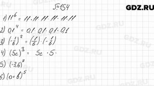 № 154 - Алгебра 7 класс Мерзляк