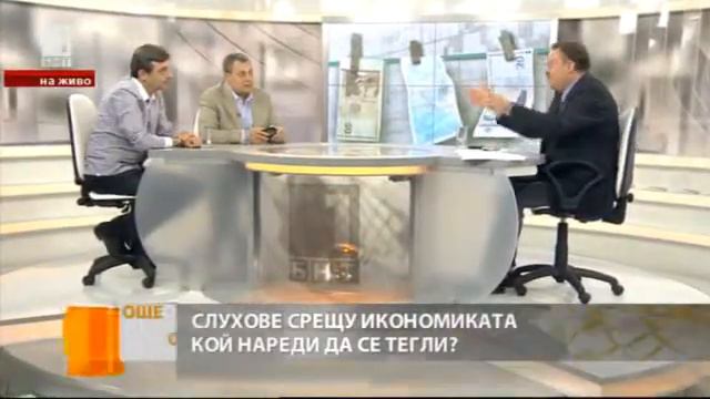 Пречи ли политиката на икономиката? Коментар на Димитър Манолов и Божидар Данев