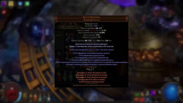 [ PoE 3.21 ] Самая большая черная дыра в игре.. смотреть онлайн