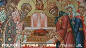 Тропарь Положения Честной Ризы Пресвятой Богородицы