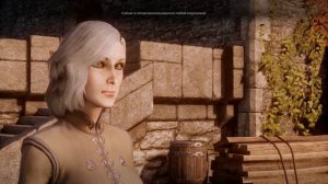 [Dragon Age Inquisition] Встреча Хоук