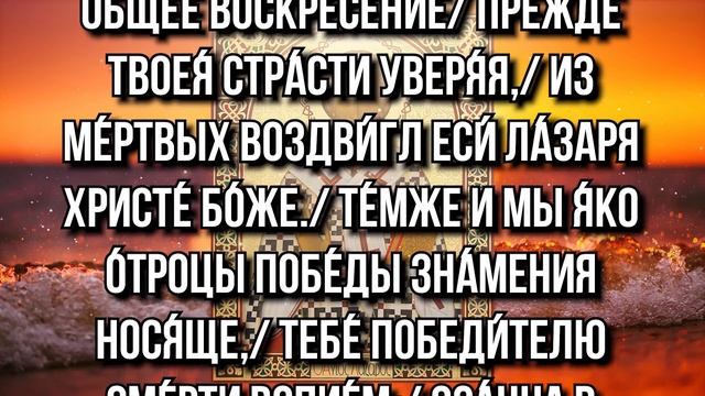 НЕМЫСЛИМЫЕ ЧУДЕСА СОТВОРИТ ЭТА МОЛИТВА! ПРОЧТИ СЕЙЧАС! ЛАЗАРЕВА СУББОТА