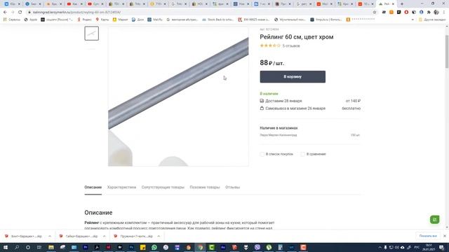 Проект насадки для домино смотреть онлайн