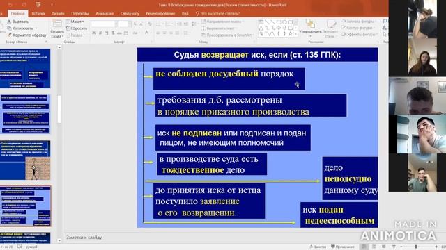 Самсонов Н.В. 11. Стадия возбуждения гражданского дела