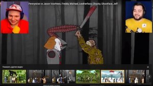 СЛЕНДЕРМЕН ПРОТИВ ПЕННИВАЙЗ ПРОТИВ ДЖЕЙСОН ВУРХИЗ, ФРЕДДИ, МАЙКЛ МАЙЕРС, КОЖАНОЕ ЛИЦО, ЧАКИ, ДЖЕФФ