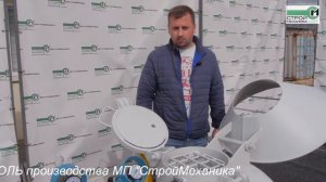 ОБЗОР СМЕСИТЕЛЯ-ПНЕВМОНАГНЕТАТЕЛЯ СО-241 ТОПОЛЬ