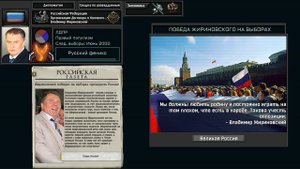 1996  выборы TNO super event