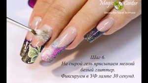 Мастер-класс «Дизайн ногтей с помощью глиттеров и цветных гелей серии Artist»