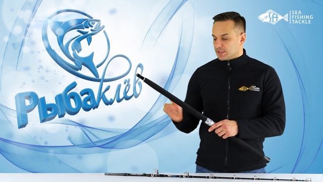Морское удилище SFT Ocean Guide Roller 50lb 180