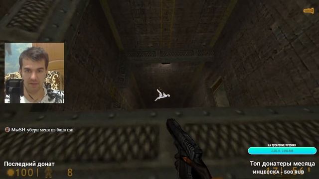 ИГРАЮ В ПЕРВЫЙ РАЗ В HALF-LIFE 1 + ВЕБКА, СТРИМ смотреть онлайн