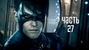 Прохождение Batman: Arkham Knight — Часть 27: Поимка Пингвина