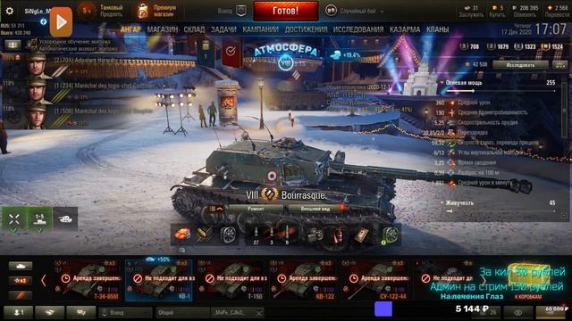 #World of Tanks with Tiger #Tank Новичок стараюсь набивать Ветку #Tank смотреть онлайн