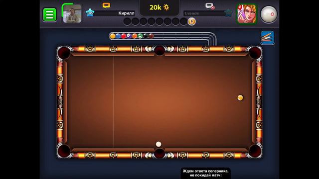 Бильярд 8pool! Цель в 1 млн фишек достигнута! Игра без поражений! смотреть онлайн
