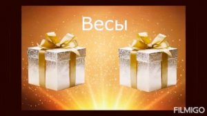 Выбирашки по знаку зодиака выбери подарок