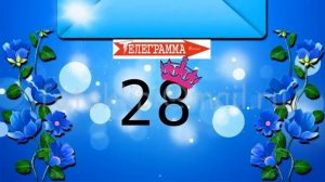 Варианты подарков на день рождения девушке на 28 лет