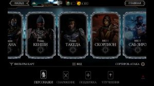 Играем в мортал комбат #5