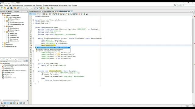 Написание GUI - калькулятора на Java (интерфейсы, Exception, Map) в среде разработки NetBeans