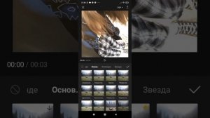 туториал как сделать в шейк в КАП КУТЕ!