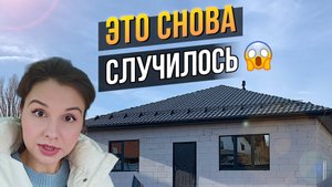 ВЫГНАЛИ ВТОРУЮ БРИГАДУ Строителей 🤬 | Эпопея с КРЫШЕЙ | ЧТО Делать?! | Строим ДОМ | Динская