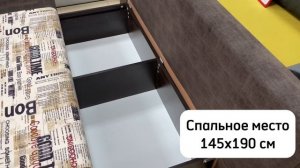 Диван «Мадрид» обзор