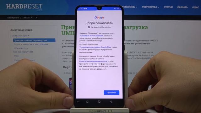 Добавление и удаление аккаунтов Гугл на UMIDIGI X смотреть онлайн