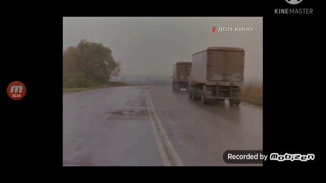 Песня старого водилы