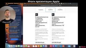 Итоги презентации Apple. Обсуждение новых MacBook Pro 2021