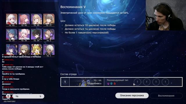 Зал забвения 4 - 5 этажи | Honkai Star Rail смотреть онлайн