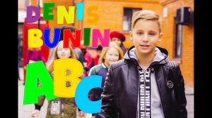 Deni Boom (Денис Бунин) — Алфавит по английски (ПРЕМЬЕРА КЛИПА)