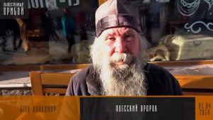 Одесский пророк