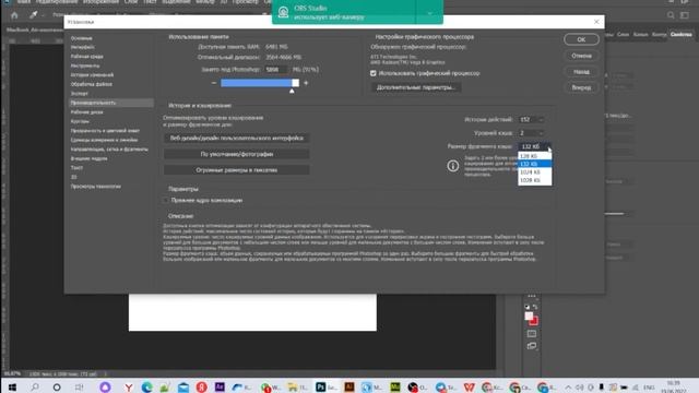Настройки фотошопа для новичков