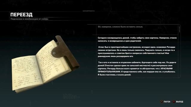 Rise of the Tomb Raider - Прохождение Узы крови