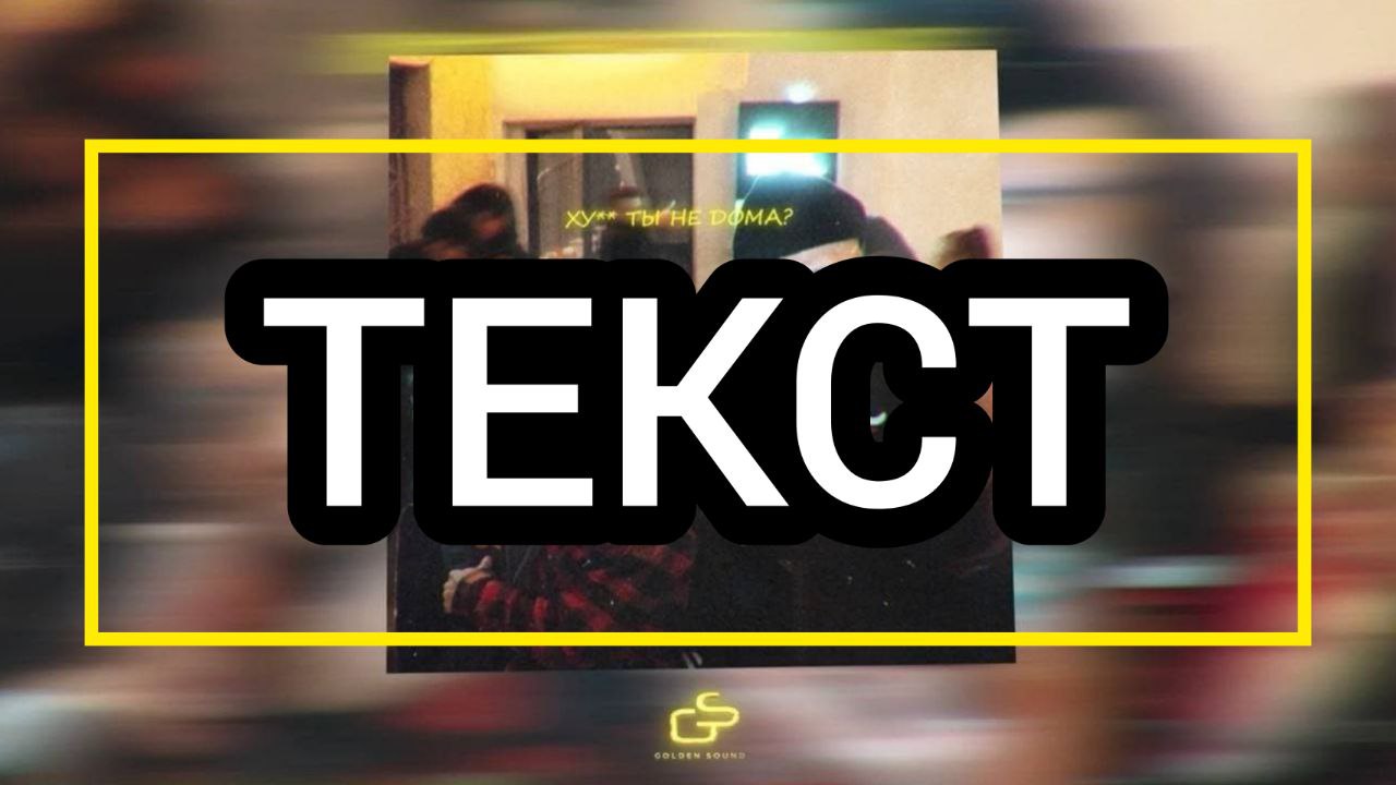 Jakomo, A.V.G – Платина| КАРАОКЕ | Lyrics | +Текст песни | +Скачать песню | Слова песни | Песни в ма