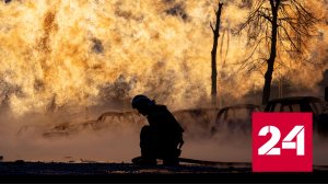 Киевские власти признали ущерб домам от собственной ПВО - Россия 24