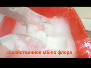 Мылю хозяйственное мыло ФЛОРА