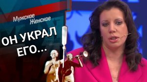 Верните Сашу! Мужское / Женское. Выпуск от 11.04.2023 (последний выпуск сегодня)