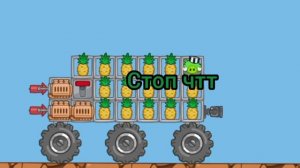 Bad Piggies Приколы №19 ШИЗА