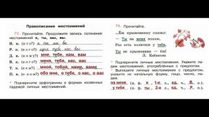 ГДЗ рабочая тетрадь Страница. 33 по русскому языку 4 класс Часть 2 Канакина