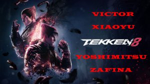 🥊 TEKKEN 8: VICTOR, XIAOYU, YOSHIMITSU, ZAFINA + Анимация [No comment] | AhatOFF
