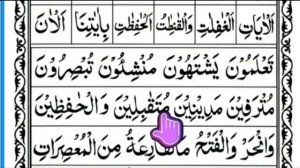 (Lesson - 28) learn the holy quran for absolute beginners.....learn quran reading with tajweed.....