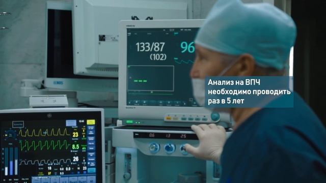 Анализ на ВПЧ смотреть онлайн