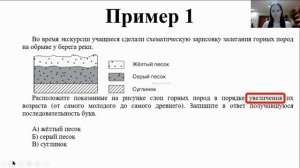 ОГЭ по географии 2023. Задание 8. Онлайн-трансляция с Анастасией Бергер.