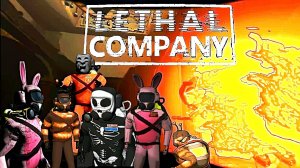 Экстренная эвакуация |Lethal Company|