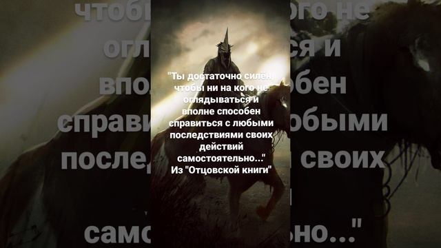 #рдрс #отцовскаякнига #жизнь #философия #саморазвитие