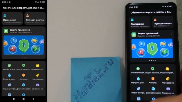 КАК СКРЫТЬ ПРИЛОЖЕНИЕ НА ТЕЛЕФОНЕ С АНДРОИД, ЛЮБОЕ! 3 СПОСОБА!