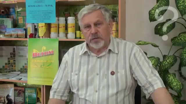 ВЕТОМ -- СЕКРЕТНОЕ ЛЕКАРСТВО.