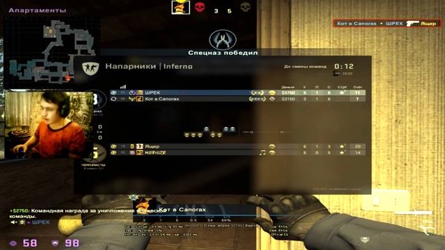 ШРЕК ИГРАЕТ В CS:GO(2х2 НАПАРНИКИ) смотреть онлайн