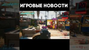 КРУТЕЙШИЙ МОД НА РЕАЛИЗМ В КИБЕРПАНК | НОВОСТИ