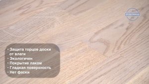 ПАРКЕТНАЯ ДОСКА TARKETT SALSA ДУБ НОРДИК БЕЛЫЙ