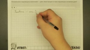 ? Половина всех отдыхающих в пансионате – дети ... | ЕГЭ БАЗА 2018 | ЗАДАНИЕ 3 | ШКОЛА ПИФАГОРА